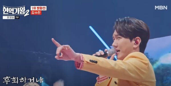 신유와 더불어 방청객 점수 최하위에 머문 김수찬 [MBN MUSIC]