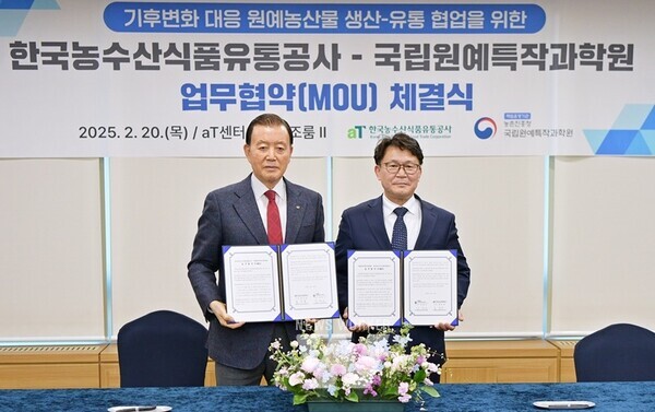 한국농수산식품유통공사-국립원예특작과학원 업무협약식* aT 홍문표 사장(왼쪽), 김명수 국립원예특작과학원 원장(오른쪽)