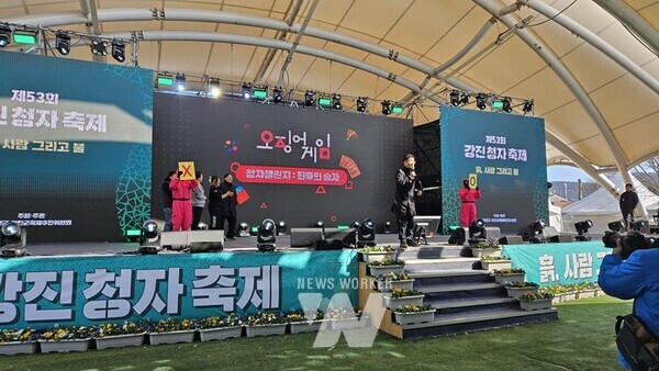 청자축제장 메인 무대에서 오징어 게임이 진행중인 모습