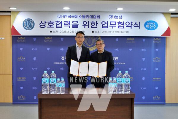 오른쪽부터 한국국제소믈리에협회 고재윤 협회장, 농심 제품마케팅실 김상헌 실장