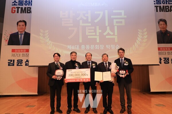 2월 24일(월) 오룡관 다목적홀에서 ㈜동양금속 박정순 회장의 GIST 발전기금 기탁식을 진행하고 있다. (왼쪽부터) 김재관 GIST 아카데미 원장, 김해명 GIST 발전재단 이사장, 임기철 GIST 총장, 박정순 GTMBA 제8대 총동문회장(㈜동양금속 회장), 정용화 GIST 대외부총장