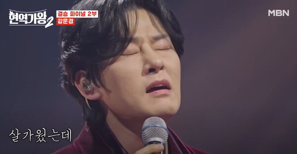 준결승 결과 1위를 차지한 강문경. 최종 7위로 톱7에 들어갔다. [사진=MBN MUSIC]