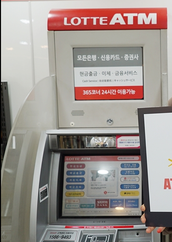 세븐일레븐에 있는 롯데 atm [사진=세븐일레븐]