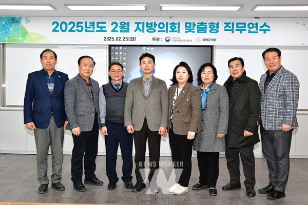 함평군의회가 지난 25일 함평군립도서관에서 소속 의원들과 직원들이 참여한 가운데 맞춤형 직무연수를 마친 후 기념촬영을 하고 있다