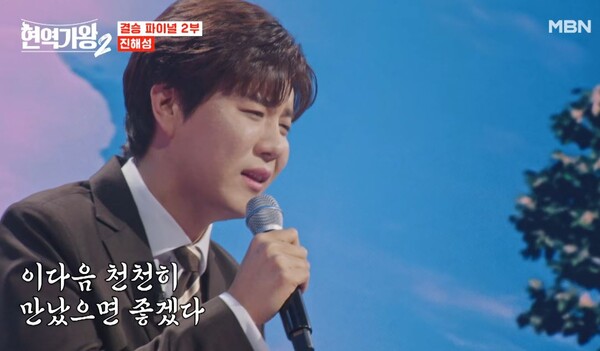 주요 트로트 경연 프로그램 1, 2, 3위를 모두 경험한 진해성 [사진=MBN MUSIC]