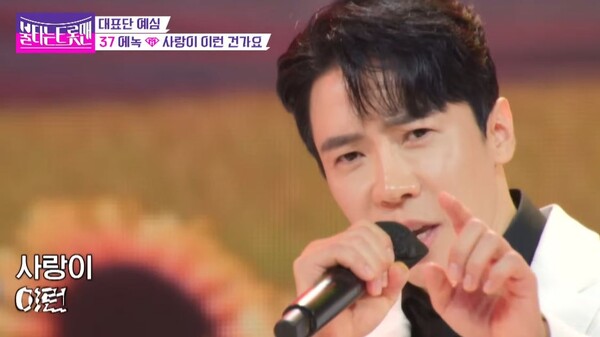 '현역가왕2' 최종 3위에 오른 에녹 [사진=MBN MUSIC]