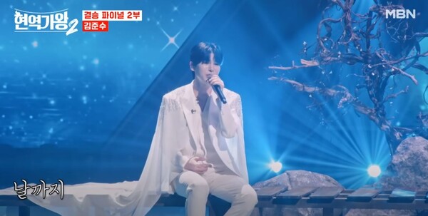 김준수가 재해석한 '그 강을 건너지 마오' [사진=MBN MUSIC]