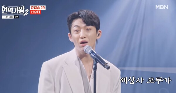 고 송대관의 명곡 '네박자'를 부르는 신승태. 꽹과리를 연주하며 국악인으로서 면모를 과시했다. [사진=MBN MUSIC]