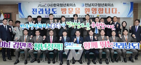 김영록 전라남도지사가 6일 전남도청 서재필실에서 한국JC·전남JC 회장단 및 임원단과 면담을 마치고 기념촬영을 하고 있다.