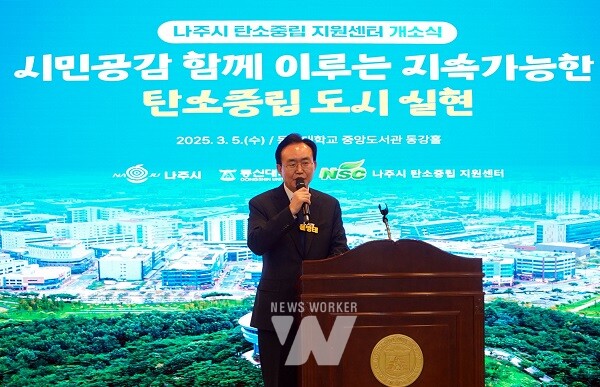 나주시가 지난 5일 탄소중립지원센터 운영 기관으로 선정된 동신대학교에서 센터 개소식을 개최했다- 나주시 탄소중립 지원센터 개소식에 참석한 윤병태 나주시장 (사진제공-나주시)