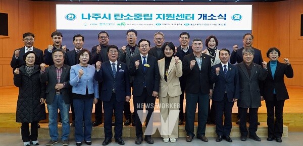 나주시가 지난 5일 탄소중립지원센터 운영 기관으로 선정된 동신대학교에서 센터 개소식을 개최했다.(사진제공-나주시)