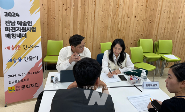 2024년 선정기관 · 예술인 매칭데이