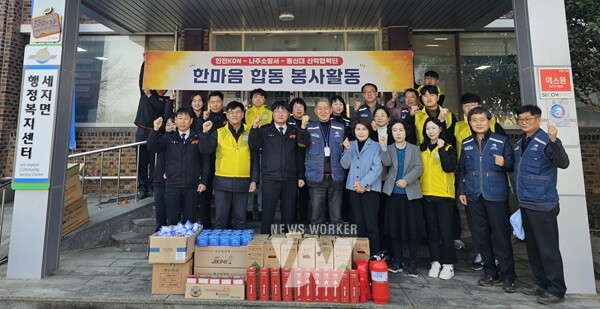 한전KDN, 나주소방서, 동신대 합동 봉사활동 참여자 단체 기념촬영