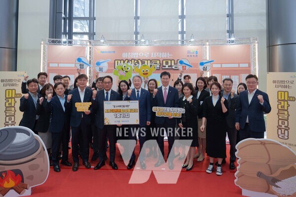 12일 농협은행 본사에서 열린 행사에서 강호동 농협중앙회장(앞줄 가운데) 및 임직원들이 기념촬영을 하고 있다.
