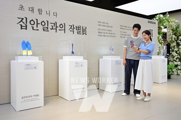 '2025년 소비자가 뽑은 좋은 광고상'에서 문화체육관광부 장관상을 받은 '집안일과의 작별展' 이미지