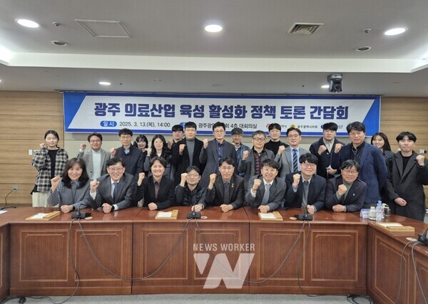 광주테크노파크가 광주광역시의회와 13일(목) 오후 2시, 광주광역시의회 4층 대회의실에서 "광주 의료산업의 미래지향적 활성화 방안"을 주제로 정책세미나를 개최했다.