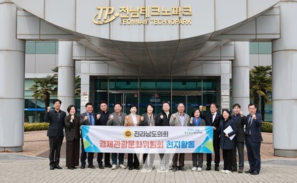 전라남도의회 경제관광문화전문위원회(위원장 윤명희, 장흥2)가 지난 3월 13-14일 이틀간 전남테크노파크, 국가종합비행성능시험장, 고흥드론센터 등 지역산업 관련 기관‧시설을 방문하여 지역 실정과 특성에 맞는 산업 발전 전략 등에 대해 논의했다