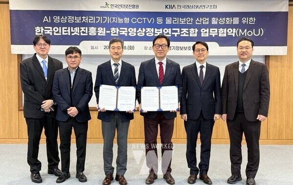 18일(화), KISA-한국영상정보연구조합 업무협약(MOU) 체결식에서 참석자들이 기념 촬영을 하고 있다. (왼쪽부터 한국영상정보연구조합 황정현 이사장, KISA 이상중 원장)사진(2) 설명 : 18일(화), KISA-한국영상정보연구조합 업무협약(MOU) 체결식에서 참석자들이 기념 촬영을 하고 있다. (왼쪽부터 한국영상정보연구조합 여명훈 부장, 한화비전 전철민 상무, 한국영상정보연구조합 황정현 이사장, KISA 이상중 원장, KISA 오진영 정보보호산업본부장, KISA 임채태 보안산업단장)사진(3) 설명 : 18일(화), KISA-한국영상정보연구조합 업무협약(MOU) 체결을 위한 회의를 진행하고 있다.