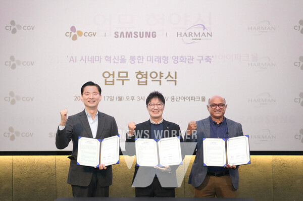 왼쪽부터 삼성전자 한국총괄 임성택 부사장, CJ CGV 정종민 대표이사, 하만 아시아태평양 및 인도 총괄 아마르 수바시(Amar Subash) 부사장