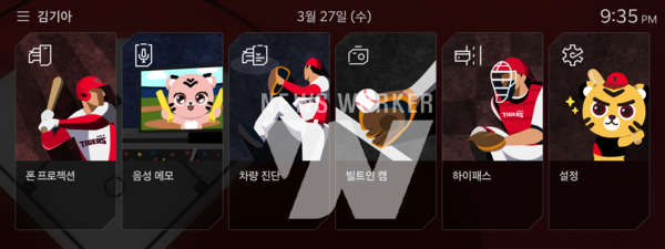 기아, 국내 야구팬을 위한 ‘kbo 디스플레이 테마’ 공개