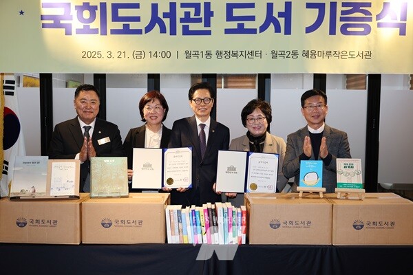 국회도서관 도서 기증식