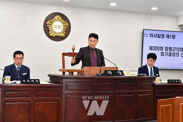 21일 열린 함평군의회 제300회 임시회 개회, 사진 왼쪽에서 두 번째 이남오 함평군의회 의장