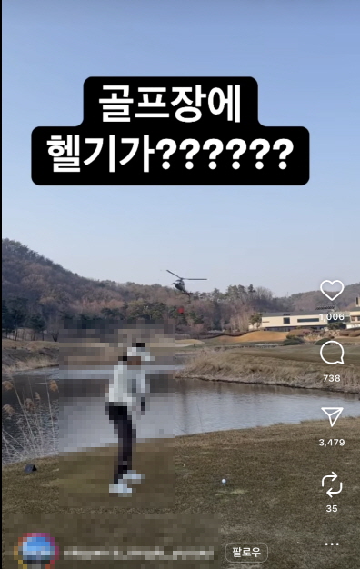 소방헬기 쪽으로 샷을 치는 모습 [사진=인스타그램]