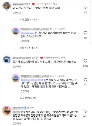 게시글 반응 [사진=인스타그램]