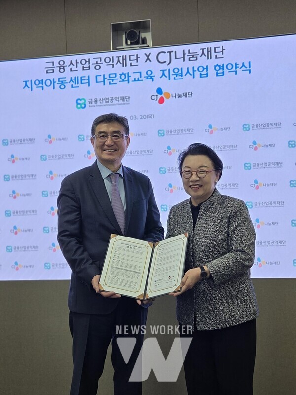 지난 20일 CJ도너스캠프와 금융산업공익재단이 CJ제일제당센터에서 업무협약을 체결한 가운데 민희경 CJ사회공헌추진단장(오른쪽)과 주완 금융산업공익재단 이사장(왼쪽)이 참석했다.