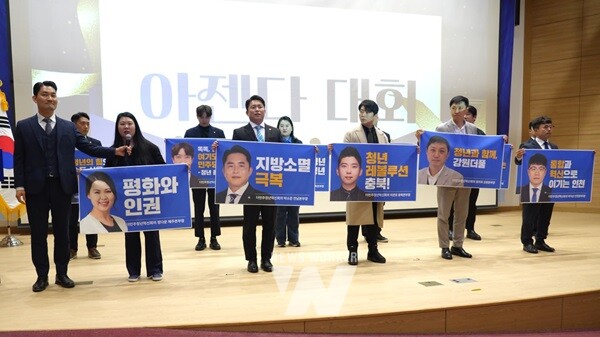 더민주청년혁신회의 아젠다월드컵