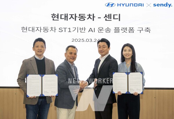 (왼쪽부터) 현대차 국내SV사업1팀 도신영 팀장, 국내SV사업실 오기용 상무, 센디 염상준 대표이사, 김혜진 이사가 기념 사진을 촬영하는 모습