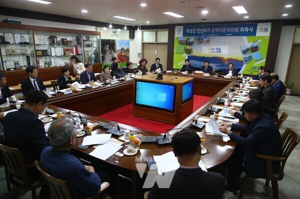 전남 곡성군(군수 조상래)은 지난 24일(월) 군청 소통마루에서 민선8기 정책자문위원회를 새롭게 구성하고 위촉식을 개최했다