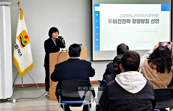 2025. 3. 18. 재단 新 비전전략 경영방침 선언