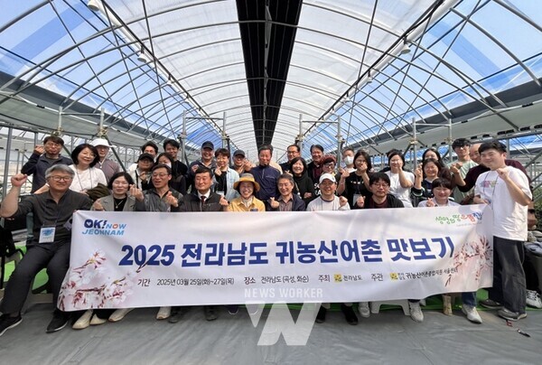 전남 곡성군(군수 조상래)은 지난 25일부터 3월 27일까지 3일간 곡성군에서 귀농귀촌을 꿈꾸는 예비 귀농인들을 위한‘귀농산어촌 맛보기 행사’를 개최한다