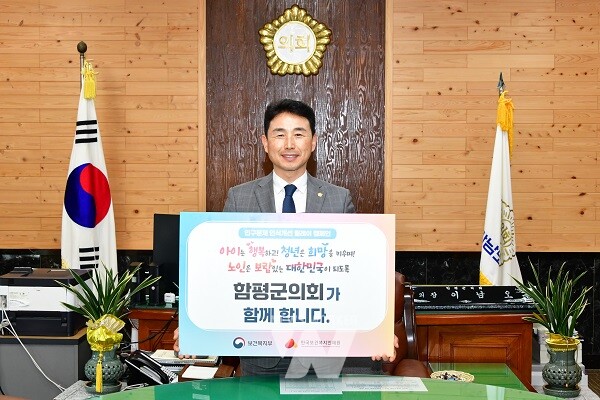 31일 이남오 함평군의회 의장은 인구 문제 해결을 위한 릴레이 캠페인 촬영을 하고 있다.