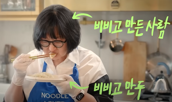 노희영 대표 비비고 만두 비하인드 영상 [사진=유튜브]