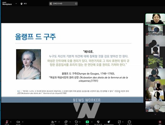 여성학실천대학