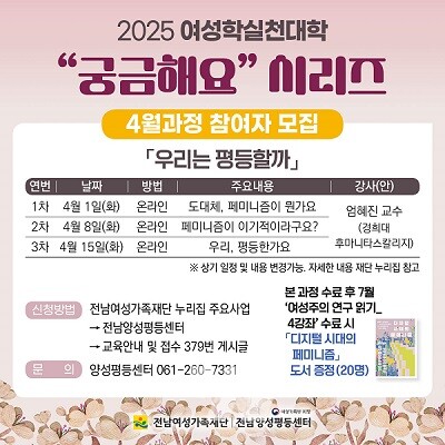 여성학실천대학(4월)