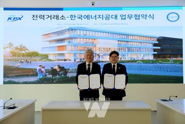 좌 : 전력거래소 정동희 이사장, 우 : 한국에너지공과대학교 박진호 총장직무대행