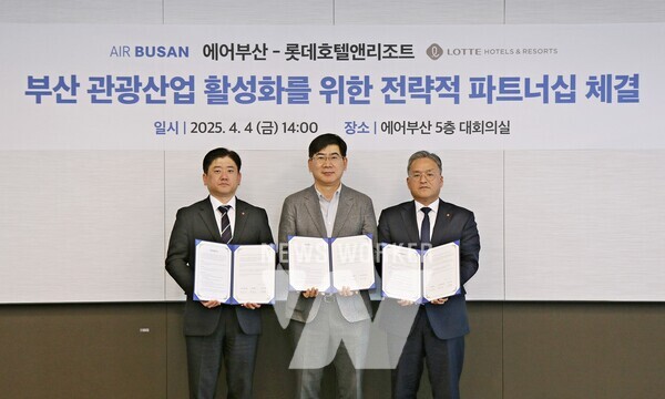 지난 4일, 에어부산 사옥에서 열린 업무협약식에서 권정근 롯데호텔앤리조트 마케팅 본부장(오른쪽)과 송명익 에어부산 영업본부장(가운데), 최승훈 롯데호텔 부산 총지배인(왼쪽)이 기념 촬영을 하고 있다.