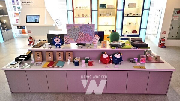 남도관광센터 판매 중인 광주시 굿즈