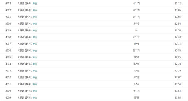 자담치킨 홈페이지 민원 [사진=자담치킨]