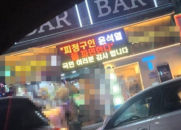 인천 남동구 한 자담치킨 매장 논란의 문구 [사진=온라인커뮤니티]