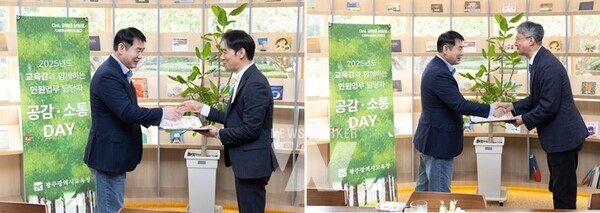 광주시교육청이 9일 본청 북카페에서 민주시민교육팀과 사학정책팀 등 소속 직원 10명이 이정선 교육감과 소통의 시간을 가졌다. / 제공 광주광역시교육청	《사진2》 광주시교육청, 공감·소통데이 행사 개최광주시교육청이 9일 본청 북카페에서 민주시민교육팀과 사학정책팀 등 소속 직원 10명이 이정선 교육감과 소통의 시간을 가졌다. 이정선 교육감이 이날 민원베스트로 선정된 민주시민교육팀 선연택 장학사와 사학정책팀 주진웅 장학사 등 직원들을 격려하고 있다. / 제공 광주광역시교육청	《사진3》 광주시교육청, 1분기 민원 베스트 선정광주시교육청이 9일 본청 북카페에서 1분기 민원 만족도가 높은 직원을 민원 베스트로 선정해 시상했다. 이정선 교육감이 민주시민교육팀 선연택 장학사에게 표창을 수여하고 있다. / 제공 광주광역시교육청	《사진4》 광주시교육청, 1분기 민원 베스트 선정광주시교육청이 9일 본청 북카페에서 1분기 민원 만족도가 높은 직원을 민원 베스트로 선정해 시상했다. 이정선 교육감이 사학정책팀 주진웅 장학사에게 표창을 수여하고 있다. / 제공 광주광역시교육청