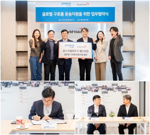 포스코플로우 경영기획실 김재만 실장이 협약서에 서명하고 있다.