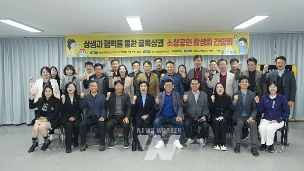신수정 의장, 광산구 골목형상점가 상인연합회 간담회 개최