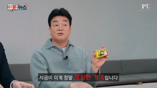 빽햄 홍보 중인 백종원 대표 [사진=백종원 유튜브]