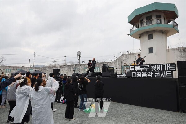 장흥군은 (옛)장흥교도소에서 두루두루 찾아가는 대중음악 콘서트(부제: 빠삐용zip rock festa)를 성황리에 마쳤다