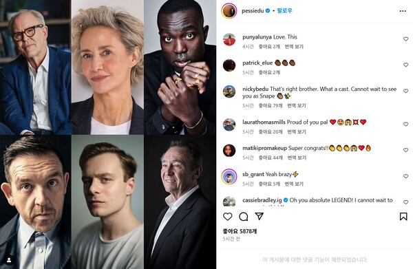 영국 배우 파파 에시에두는 드라마 버전 '해리포터' 출연(스네이프 역) 소식을 직접 전했다. [사진=파파 에시에두 인스타그램]