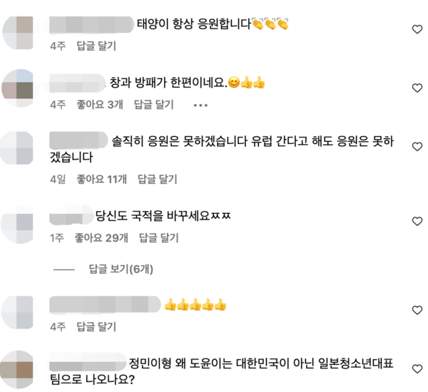 두 아들이 일본 이름으로 축구선수생활을 하는 것과 관련, 김정민의 인스타그램에 올라온 팬들의 엇갈린 반응 [사진=김정민 인스타그램]